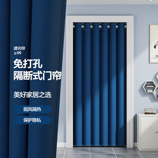 Thickened Anti-Cold Door Curtain Bedroom Air-Conditioning Partition Curtain Without Punching Blackout Sun Protection Fitting Room Curtain Cloth