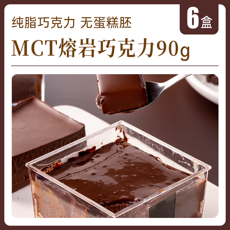 [핫셀링] 라바 초콜릿 [90g*6박스]