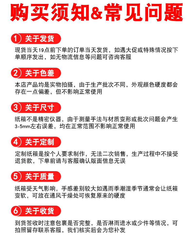 邮政纸箱--详情-121_16