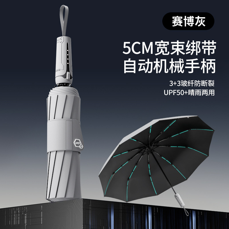自动雨伞24骨大伞晴雨两用女遮阳伞学生加厚加大折叠伞防晒太阳伞|undefined