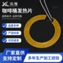 保温环形定制金属发热片