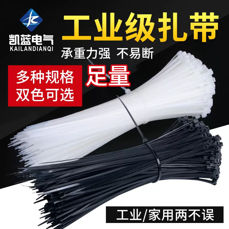 厂家 尼龙扎带 塑料捆扎带扎扣自锁式束线带扎线带扎绳4*200