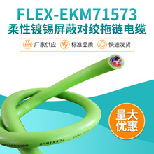 ECHU/�׳����� FLEX-EKM71373 ���������Զ���������������