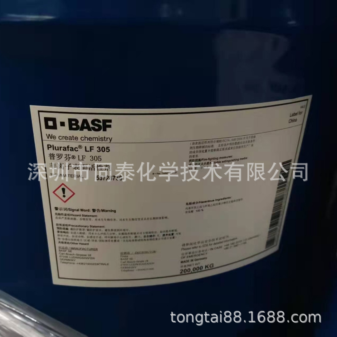 供应 巴斯夫BASF Plurafac LF 305 普罗芬 低泡非离子表面活性剂