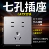 Seven-hole socket [upgraded space silver]