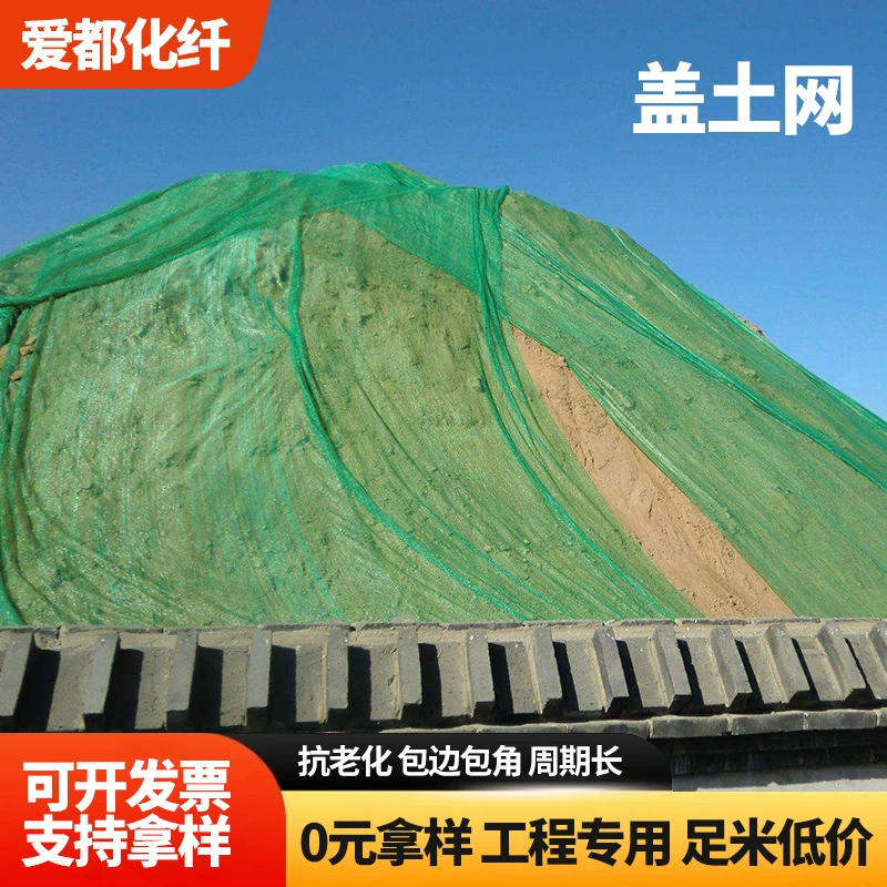 Пылезащитная сетка для строительных площадок, полиэстеровая сетка для укрытия грунта, защитная сетка для открытого грунта, сетка для зеленых насаждений, угольная сетка, специально для строительных площадок