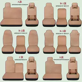 座垫、座套;四季垫;多功能垫