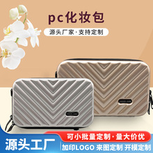 时尚v纹斜挎包硬壳化妆包防水收纳包单肩包女便捷迷你包包手机包