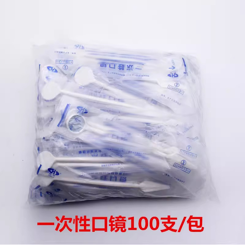 使い捨て口鏡プローブ二頭ピンセット独立包装1パックあたり100個の口腔検査|undefined