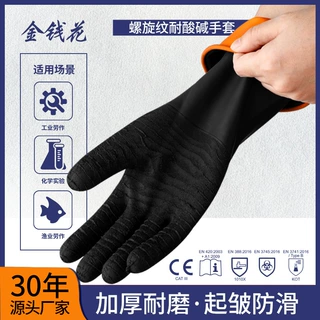 定制工厂螺旋纹橡胶手套防滑防腐耐酸碱工业防穿刺加长款橡胶手套