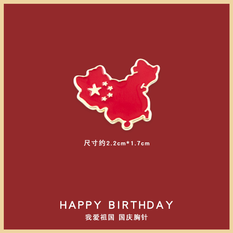 国庆节礼物五星红旗胸花胸针可爱卡通熊猫徽章别针配饰衣服固定扣|undefined
