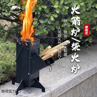 Outdoor Folding Stove Camping Picnic Barbecue Utensils Firewood Stove Travel Portable Boiling Water Cooking Heating Stove
