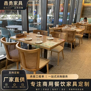 藤编软包卡座餐椅餐饮店餐桌商用餐桌组合实木餐厅沙发卡座