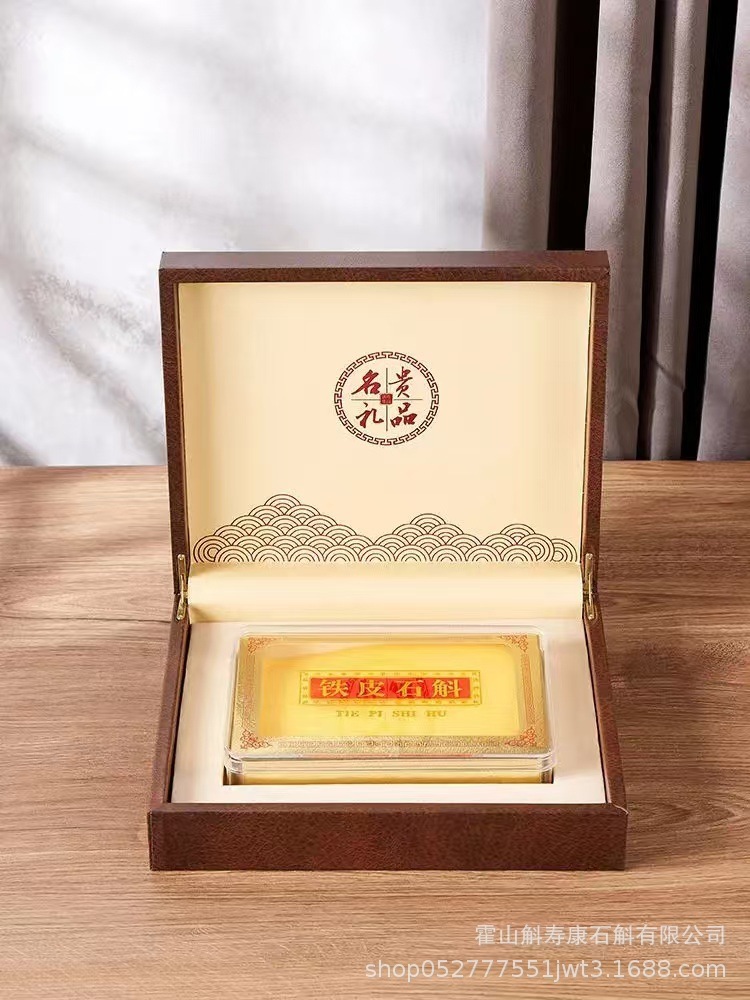 Huo Shan Shi Hu Dendrobium Gift Box 200g Premium Dried Stems for Tea and Decoction preparation