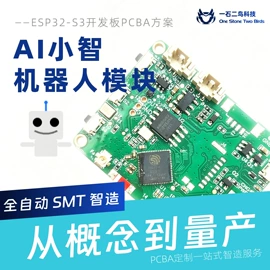 PCBA方案板;PCB电路板;电子模块