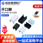 厂家批发U型方管套开口脚桌椅塑料管卡管夹开叉办公椅pvc保护套