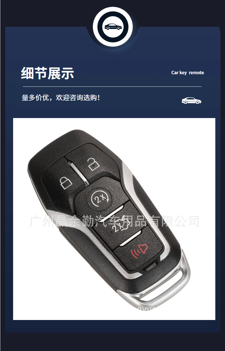 Suitable for new Ford Mondeo Ruijie universal smart card remote control replacement shell small key car key shell