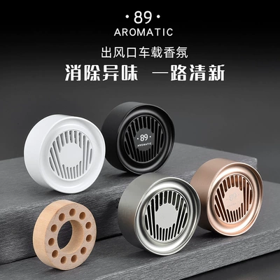 car perfume fragrance diffuser, Perfplant seat