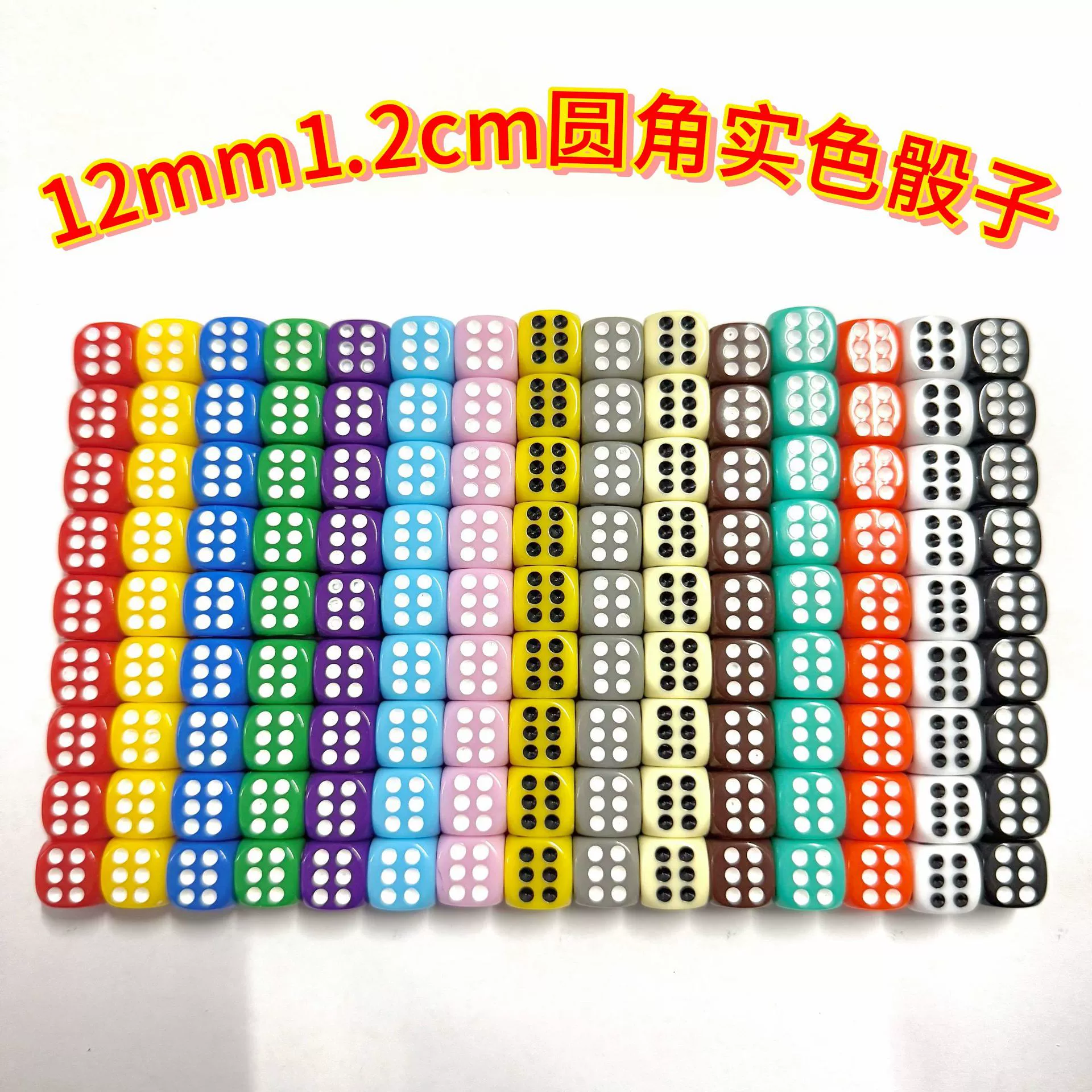 Yiwu Dege отдых и развлечения оптом 12mm квадратная угловая закругленные цветные сито кости