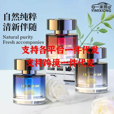 Fresh Fragrance, Car Perfume Aromatherapy