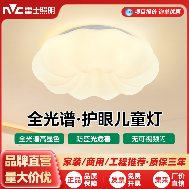 Nvc Lighting Pumpkin Full Spectrum Eye Protection Ceiling Light Master Bedroom Lamp Cloud Children's Lamp Healthy Lighting Nvc Lighting Pumpkin Full Spectrum Eye Protection Ceiling Light Master Bedroom Lamp Cloud Children's Lamp Healthy Lighting