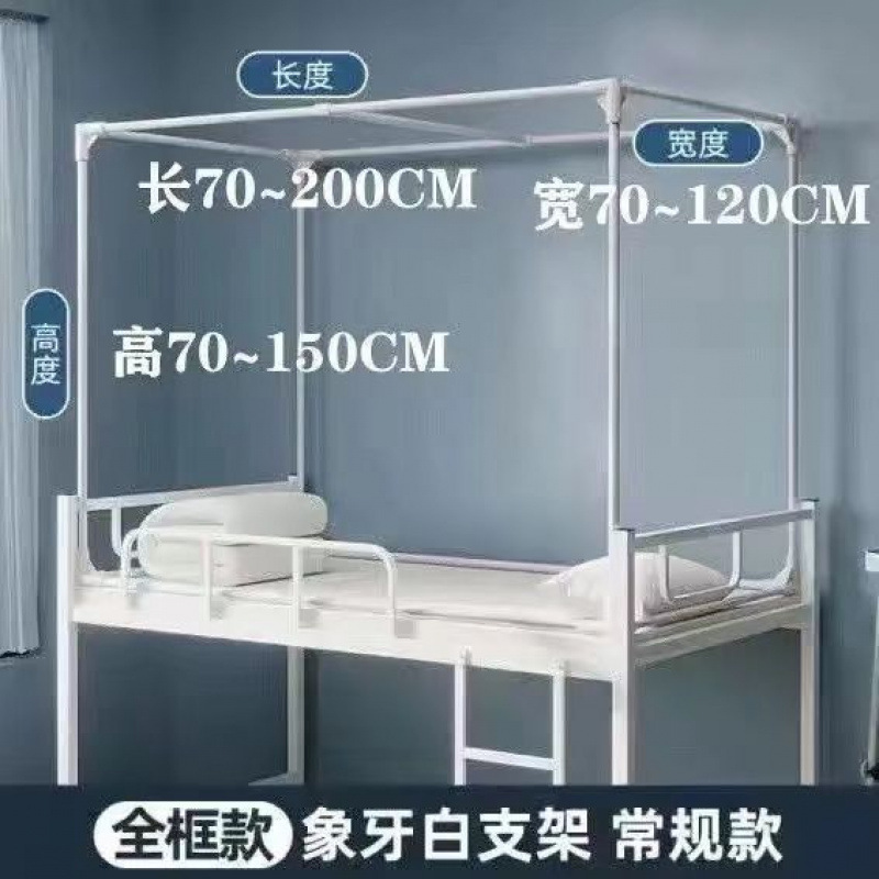 宿舍寝室架子烤漆支架床帘下铺上铺床杆可伸缩行|undefined