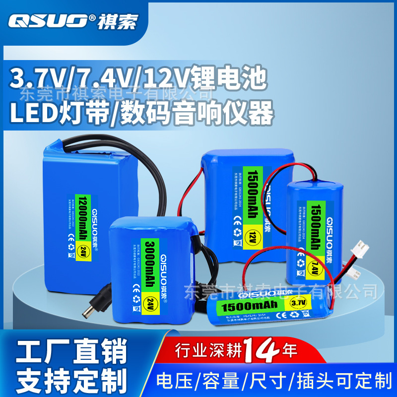 18650 Lithium Battery Pack 12V24V36V Large Capacity Series-Connected Rechargeable Batteries with Complete Specifications, Wholesale from the Source Factory 18650 Lithium Battery Pack 12V24V36V Large Capacity Series-Connected Rechargeable Batteries with Complete Specifications, Wholesale from the Source Factory