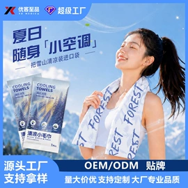 暖贴、暖宝宝;日用冰贴;护眼罩