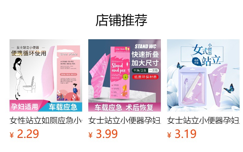 Disposable Paper Urinal for Women Standing Urinal for Women Outdoor Pregnant Women Urinal Car Emergency Urine Bag