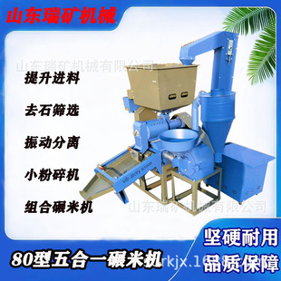 碾米机商用电动水稻碾米机小米打谷机稻谷剥谷机80型米机-阿里巴巴