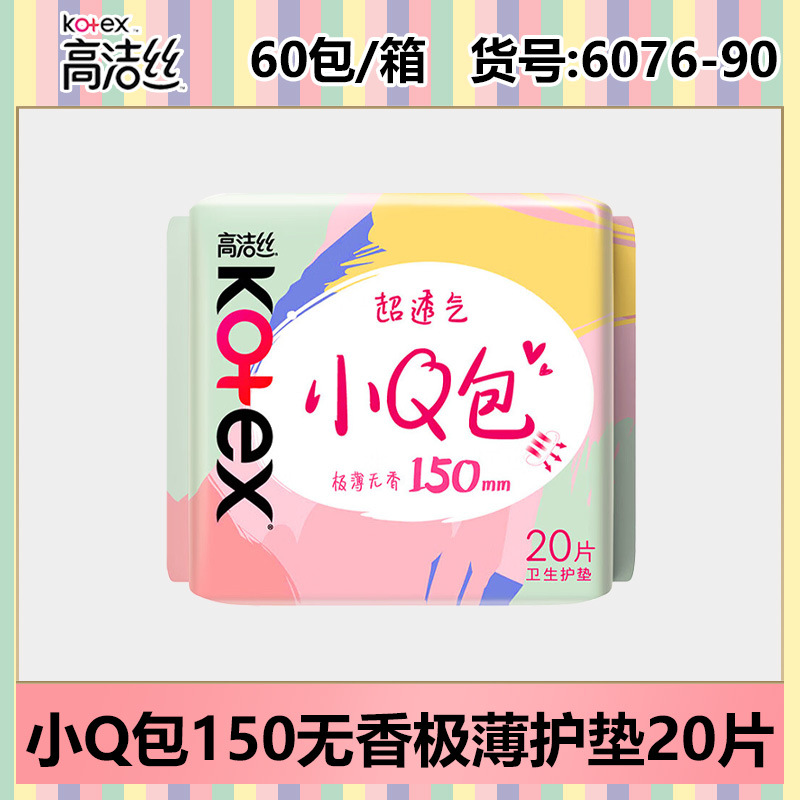 高洁糸生理用ナプキン純綿日用長夜用マット叔母タオル夜安ズボン箱卸売り純正品代発