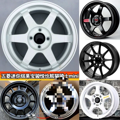 Cloud Realm 14/15/16/17 düym disklər Seagull, Panda, Bingo, Fit, Swift, Mini, Wuling Light üçün