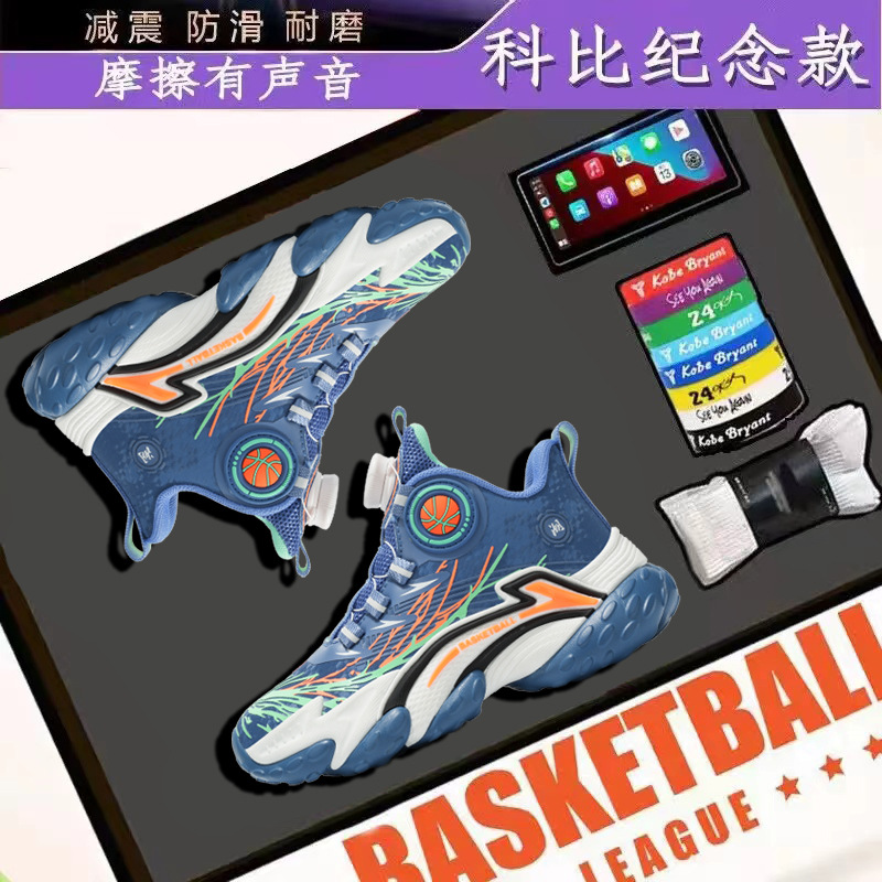 Children's basketball shoes with rotating buckle, high-top ankle protection, mesh breathable training sneakers for older boys