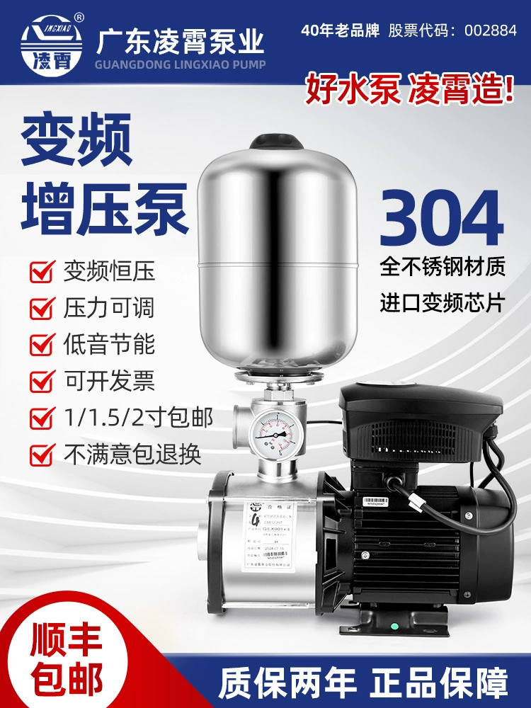 Насос-усилитель из нержавеющей стали с переменной частотой, 8 квадратных полностью автоматических водопроводных насосов для бытового использования, 220 В, насос для воды с постоянным давлением для отеля