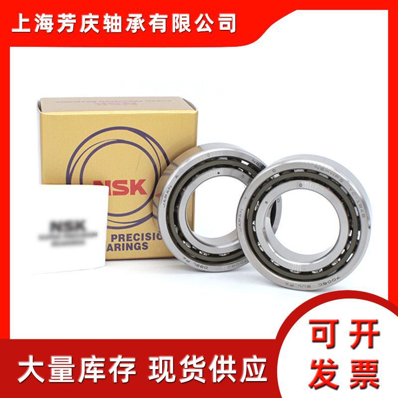 日本角接触球轴承71806C 自由配对机床轴承 上海仓储现货批发