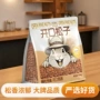 东北原味年年袋装炒货