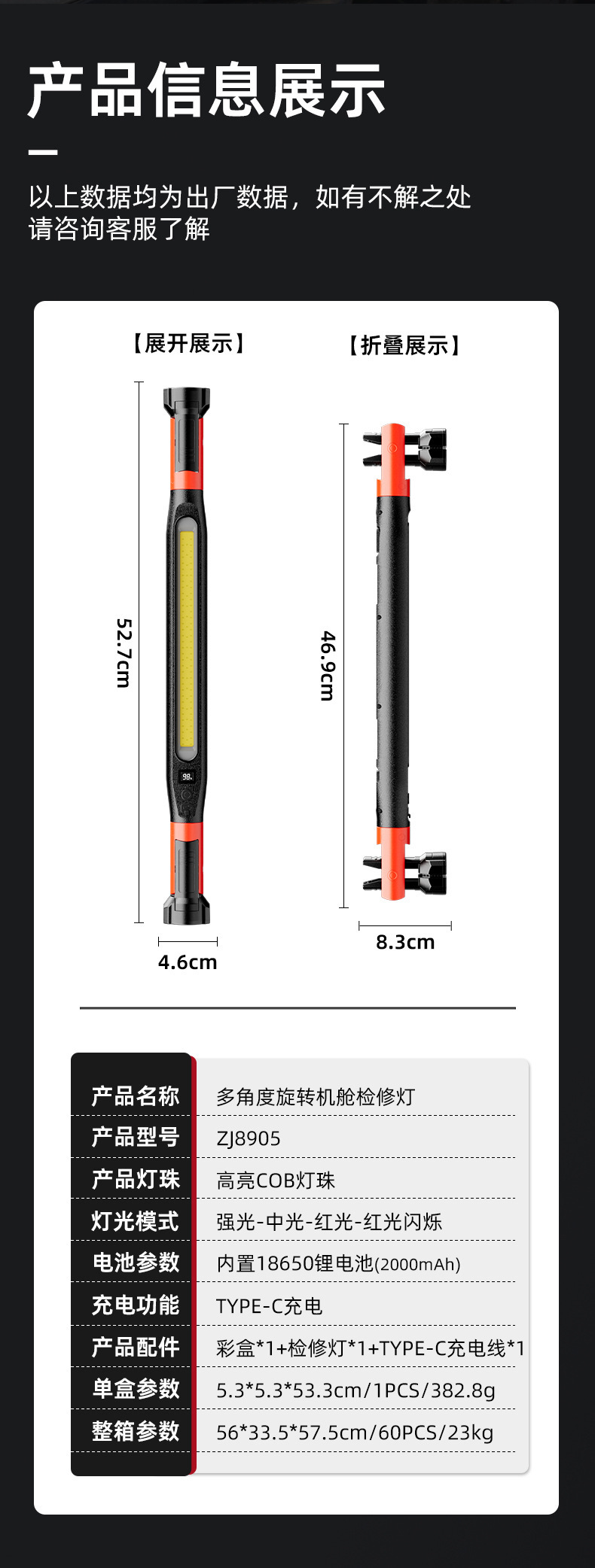 Amazon's best-selling LED auto repair light, outdoor multi-functional inspection light with long battery life, magnetic attachment and hook, auto repair work light