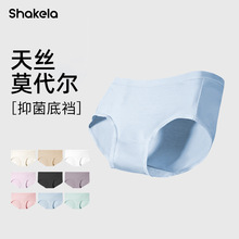 女士内裤60s奥地利兰精莫代尔抗菌棉档莱卡高端无痕三角短裤盒装