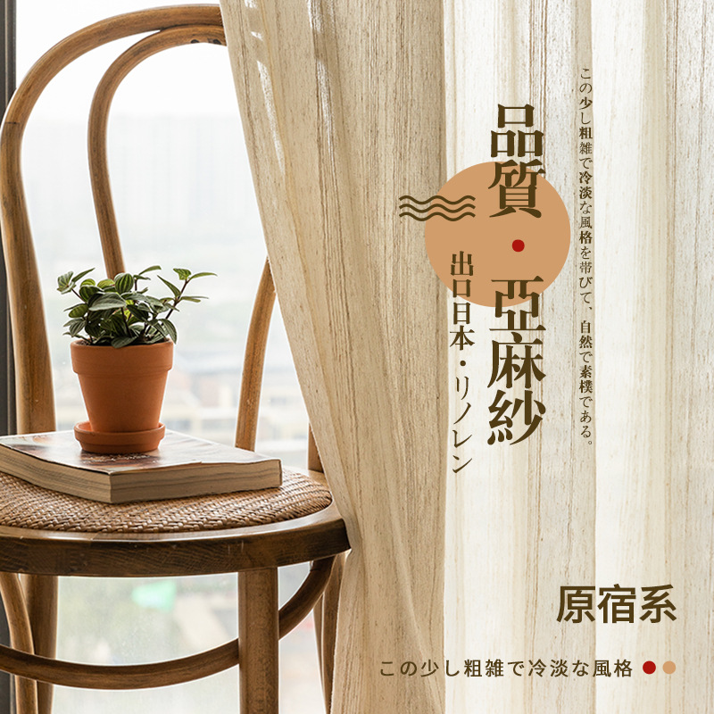 Japanese Style Celebrity Striped Cotton and Linen Curtain Japanese Style Linen Transparent Pervious Linen Screen Screen Screen Curtain Living Room Tea Room