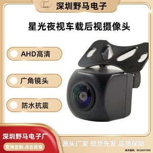 HD gecə görünüşlü AHD GM yük maşını panoramik CCD geniş bucaqlı kamera