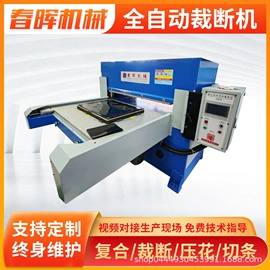 复合机;裁断机;纸成型机械