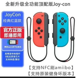 joycon�Α��ֱ����ҷ��x�ֱ��o���{�������������Kswitch�ֱ��羳