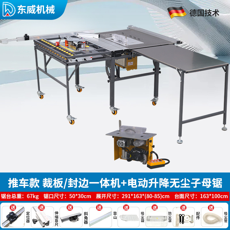트롤리형 굽힘 없는 정밀톱 + 전동 리프팅 먼지 없는 이중톱