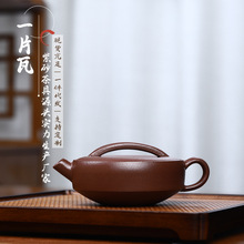紫砂壶家用功夫茶具一片瓦小茶壶原矿紫泥仿古壶大小容量泡冲茶壶