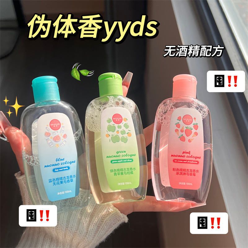 MIZUO arroz para hacer perfume de colonia glutinoso, fragancia ligera natural, fresca y duradera, fragancia floral, fragancia afrutada, fragancia francesa, perfume de colonia francés