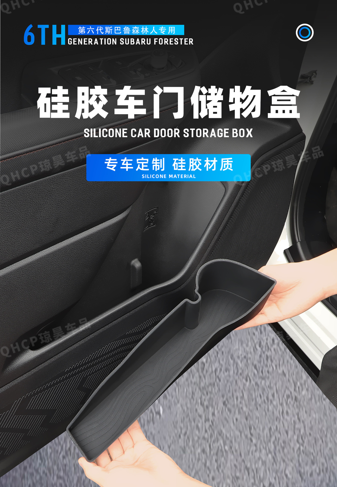 19-26 Models Subaru Forester Xubao Silicone Car Door Storage Box Car Storage Organizer Car Accessories