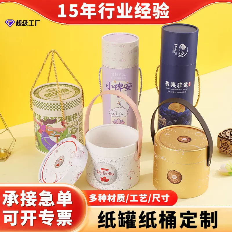 手提纸筒定制儿童玩具拼图纸罐零食坚果新年礼品烫金圆形包装筒