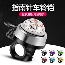厂家批发指南针铃铛自行车山地车转打铃铛指南针造型铃铛自行车