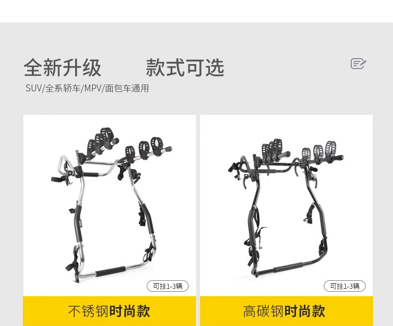 Car bicycle frame car rear rack SUV roof back rear rack suspension rack rear-mounted single frame