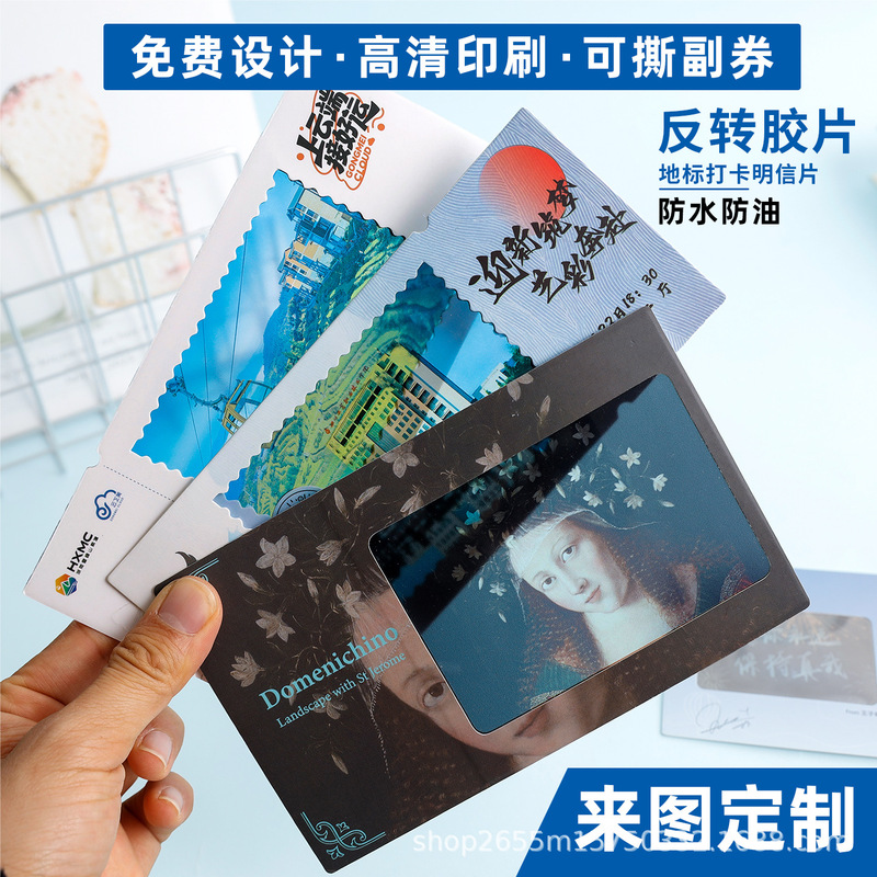 Creative Commemorative Ticket Stubs, Movie Tickets, Reverse Film Transparent Cards, Custom Transparent Postcards, Photos, City Attractions, Light and Shadow Creative Commemorative Ticket Stubs, Movie Tickets, Reverse Film Transparent Cards, Custom Transparent Postcards, Photos, City Attractions, Light and Shadow